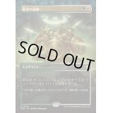 (フルアート)(0344)勇者の頌歌/Anthem of Champions《日本語》【FDN】