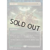 [EX+](フルアート)(0344)勇者の頌歌/Anthem of Champions《日本語》【FDN】