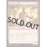 血に飢えた振起者/Bloodlust Inciter《日本語》【J25】