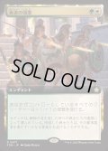 [EX+](FOIL)(フルアート)(0477)勇者の頌歌/Anthem of Champions《日本語》【FDN】