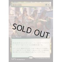 (FOIL)(フルアート)(0477)勇者の頌歌/Anthem of Champions《日本語》【FDN】