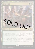 [EX+](FOIL)勇者の頌歌/Anthem of Champions《日本語》【FDN】
