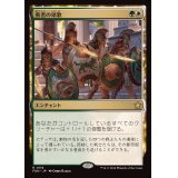 勇者の頌歌/Anthem of Champions《日本語》【FDN】