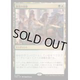 [EX+](FOIL)勇者の頌歌/Anthem of Champions《日本語》【FDN】