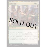 [EX+](FOIL)勇者の頌歌/Anthem of Champions《日本語》【FDN】