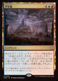 [EX+]千年嵐/Thousand-Year Storm《日本語》【FDN】