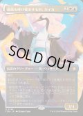 [EX+](フルアート)(0348)微風を呼び覚ますもの、カイカ/Kykar, Zephyr Awakener《日本語》【FDN】