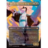 (フルアート)(0348)微風を呼び覚ますもの、カイカ/Kykar, Zephyr Awakener《日本語》【FDN】