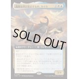 (FOIL)(フルアート)(0481)微風を呼び覚ますもの、カイカ/Kykar, Zephyr Awakener《日本語》【FDN】