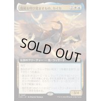 (FOIL)(フルアート)(0481)微風を呼び覚ますもの、カイカ/Kykar, Zephyr Awakener《日本語》【FDN】