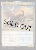 [EX+](FOIL)微風を呼び覚ますもの、カイカ/Kykar, Zephyr Awakener《日本語》【FDN】