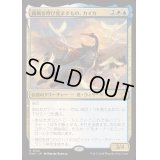 [EX+](FOIL)微風を呼び覚ますもの、カイカ/Kykar, Zephyr Awakener《日本語》【FDN】