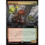 (フルアート)(0478)灰根の精霊信者/Ashroot Animist《日本語》【FDN】
