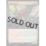 (FOIL)(フルアート)(0478)灰根の精霊信者/Ashroot Animist《日本語》【FDN】