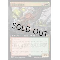 (FOIL)(フルアート)(0478)灰根の精霊信者/Ashroot Animist《日本語》【FDN】