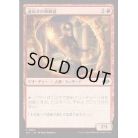 道拓きの修練者/Pathmaker Initiate《日本語》【J25】