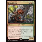 灰根の精霊信者/Ashroot Animist《日本語》【FDN】