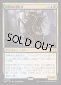 [EX+](FOIL)破壊的な逸脱者/Consuming Aberration《日本語》【FDN】