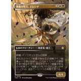(フルアート)(0346)薄暮の聖人、エレンダ/Elenda, Saint of Dusk《日本語》【FDN】