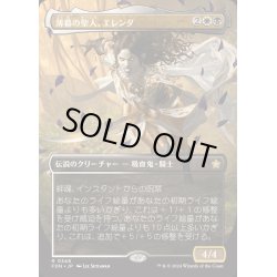 画像1: [EX+](FOIL)(フルアート)(0346)薄暮の聖人、エレンダ/Elenda, Saint of Dusk《日本語》【FDN】