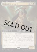 [EX+](FOIL)(フルアート)(0479)薄暮の聖人、エレンダ/Elenda, Saint of Dusk《日本語》【FDN】