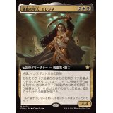 (フルアート)(0479)薄暮の聖人、エレンダ/Elenda, Saint of Dusk《日本語》【FDN】