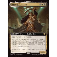 (フルアート)(0479)薄暮の聖人、エレンダ/Elenda, Saint of Dusk《日本語》【FDN】