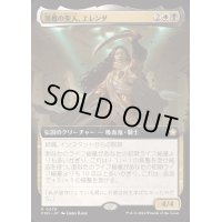 [EX+](FOIL)(フルアート)(0479)薄暮の聖人、エレンダ/Elenda, Saint of Dusk《日本語》【FDN】