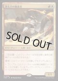[EX+](FOIL)速太刀の擁護者/Swiftblade Vindicator《日本語》【FDN】