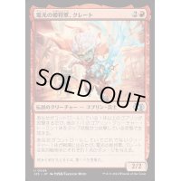 [EX]電光の姫将軍、クレート/General Kreat, the Boltbringer《日本語》【J25】