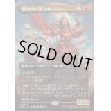 (FOIL)(フルアート)(0343)運命を笑う者、アリーシャ/Alesha, Who Laughs at Fate《日本語》【FDN】
