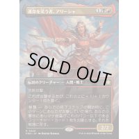 (FOIL)(フルアート)(0343)運命を笑う者、アリーシャ/Alesha, Who Laughs at Fate《日本語》【FDN】