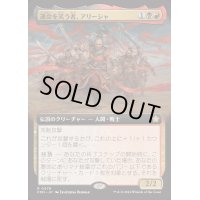 (FOIL)(フルアート)(0476)運命を笑う者、アリーシャ/Alesha, Who Laughs at Fate《日本語》【FDN】