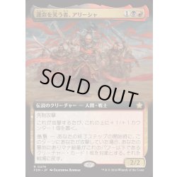 画像1: (FOIL)(フルアート)(0476)運命を笑う者、アリーシャ/Alesha, Who Laughs at Fate《日本語》【FDN】