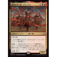 (FOIL)運命を笑う者、アリーシャ/Alesha, Who Laughs at Fate《日本語》【FDN】
