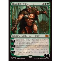 獣の統率者、ガラク/Garruk, Caller of Beasts《日本語》【J25】