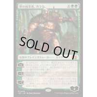 [EX+]獣の統率者、ガラク/Garruk, Caller of Beasts《日本語》【J25】