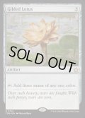 (FOIL)金粉の水蓮/Gilded Lotus《英語》【FDN】