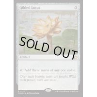 [EX+](FOIL)金粉の水蓮/Gilded Lotus《英語》【FDN】