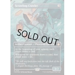 画像1: (マナFOIL)這いまわる落書き屋/Scrawling Crawler《英語》【FDN】