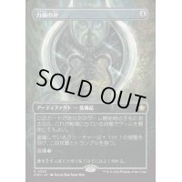 (FOIL)(フルアート)(0353)力線の斧/Leyline Axe《日本語》【FDN】