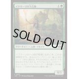 イクサーリの卜占師/Ixalli's Diviner《日本語》【J25】