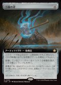 (FOIL)(フルアート)(0485)力線の斧/Leyline Axe《日本語》【FDN】