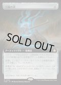 (FOIL)(フルアート)(0485)力線の斧/Leyline Axe《日本語》【FDN】