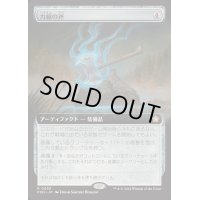 (FOIL)(フルアート)(0485)力線の斧/Leyline Axe《日本語》【FDN】