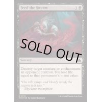 [EX+](FOIL)大群への給餌/Feed the Swarm《英語》【FDN】