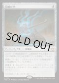 (FOIL)力線の斧/Leyline Axe《日本語》【FDN】