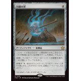 [EX+](FOIL)力線の斧/Leyline Axe《日本語》【FDN】