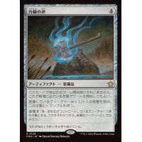 [EX+](FOIL)力線の斧/Leyline Axe《日本語》【FDN】