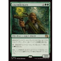 エルフの大ドルイド/Elvish Archdruid《日本語》【J25】